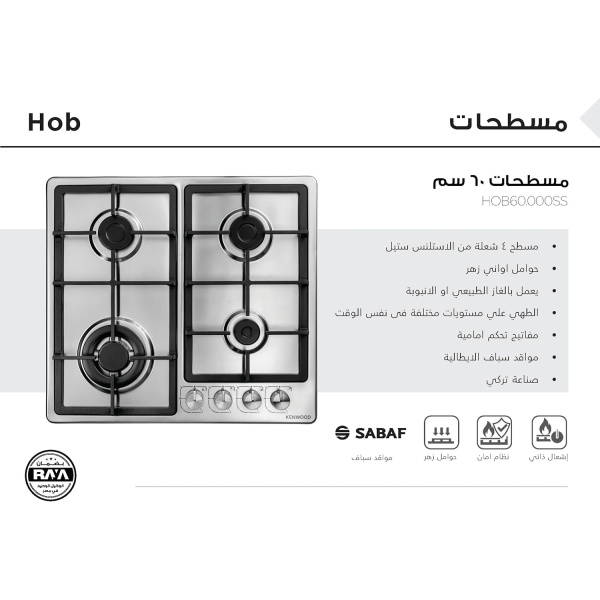 Kenwood  Stainless Steel Built-in Gas Hob Stove, 4 Burners 60 cm Width HOB60.000SS - Image 3