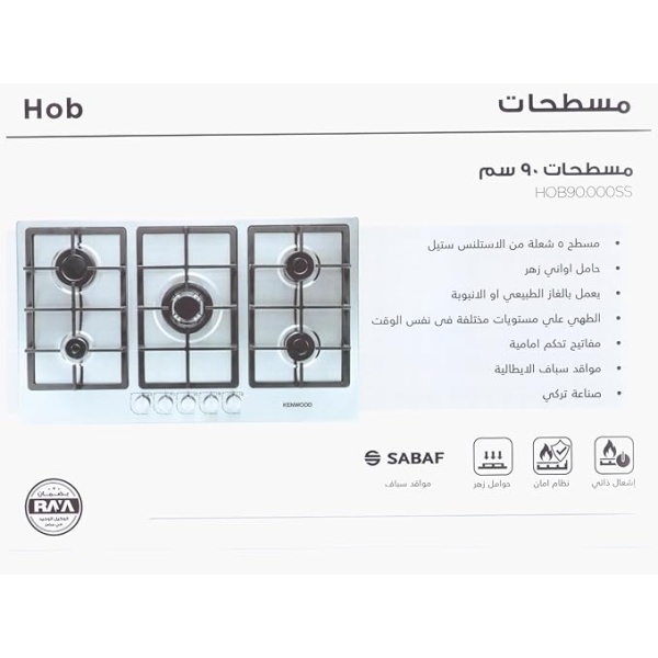 Kenwood  Stainless Steel Built-in Gas Hob Stove, 5 Burners 90 cm Width HOB90.000SS - Image 3