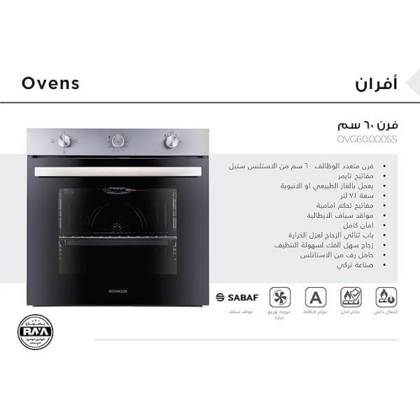 ⁦فرن غازكينوود بيلت ان  ، مقاس 60 سم OVG60.000SS⁩ - الصورة ⁦2⁩