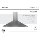 ⁦شفاط هرمي كينوود بيلت ان   650 متر مكعب/ساعة، مقاس 90 سم  HOD90.650SS⁩ - الصورة ⁦2⁩