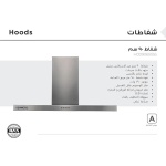⁦شفاط بلت ان كينوود رأسي ديجيتال على شكل حرف T ، ينقي 650 متر مكعب/ساعة، مقاس 90 سم، HOD90.655SS⁩ - الصورة ⁦2⁩
